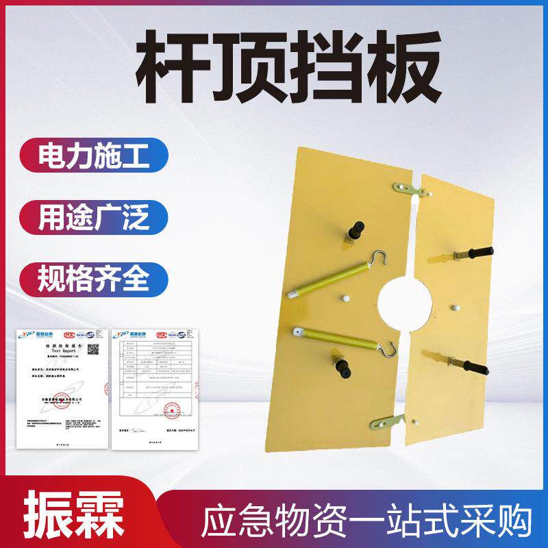 带螺旋手柄式绝缘挡板防鸟害杆顶防护罩多用途防触电杆顶挡板