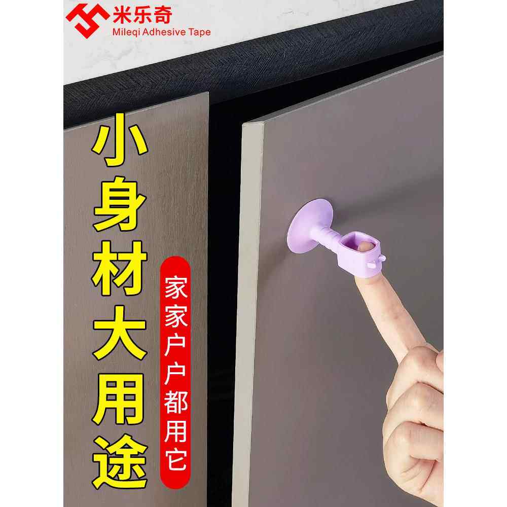 柜门抽屉拉手免打孔自吸推拉门橱柜衣柜玻璃窗门把手马桶盖掀开器