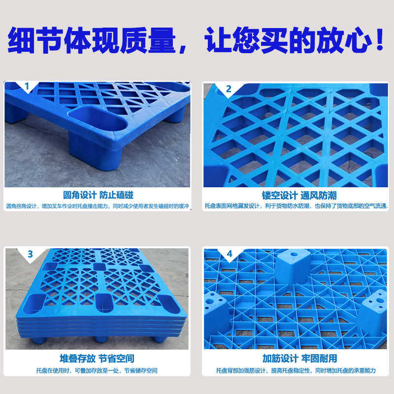 四川塑料托盘叉车塑胶网格塑料托盘仓库防潮垫板物流托盘生产厂家