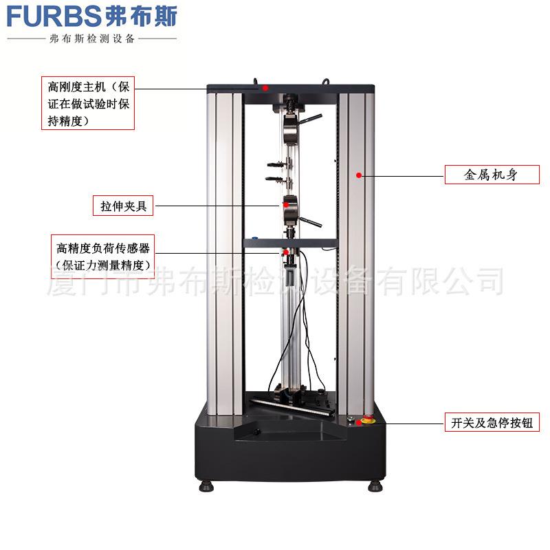 微机控子机制电万能拉力试验FBS-10KN塑料拉属伸弯曲强度测试仪金