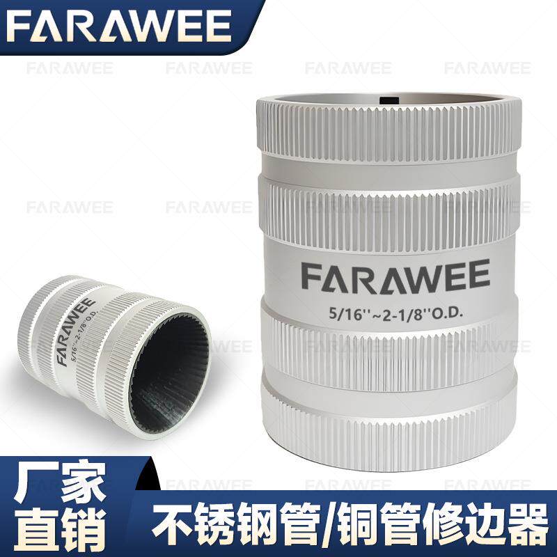 工业级不锈钢铜管倒角器高效便携适用内外壁双用铰刀倒角去毛刺