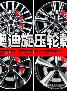 暗莹钢圈轮毂a8a6a318q52120a7旋压q3a419改装寸