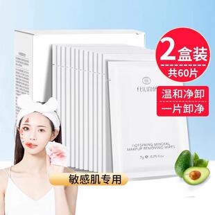 独立包装 卸妆湿巾温和深层清洁眼唇脸部女便携式 国货正品 正品