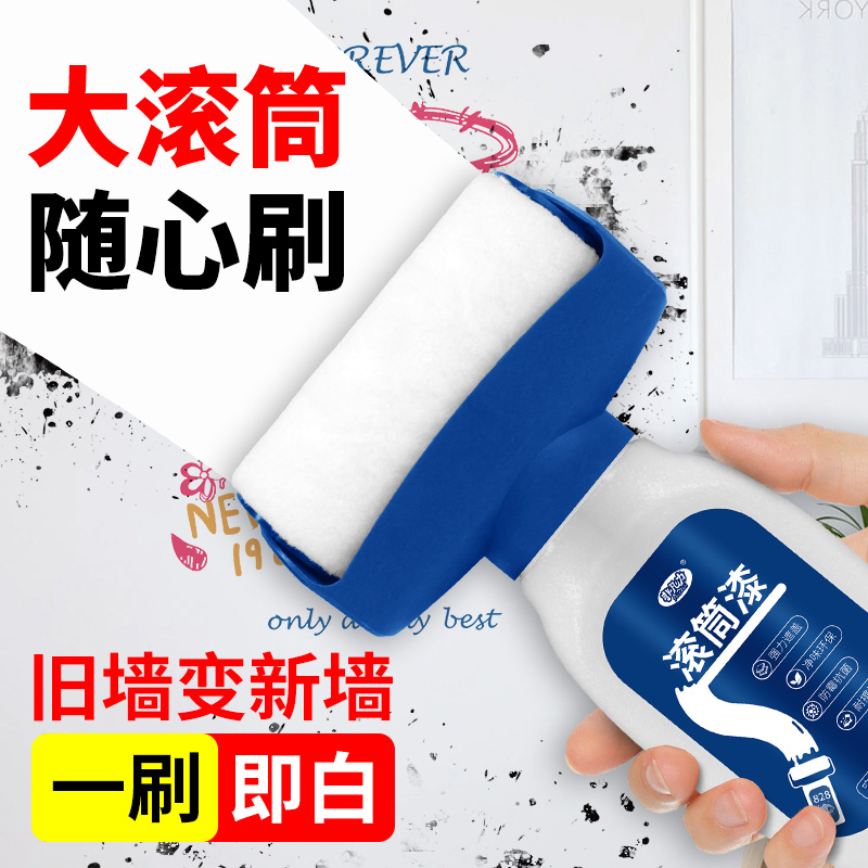 墙面大滚筒漆补墙腻子墙壁修复白墙乳胶漆自喷小滚刷翻新去污神器