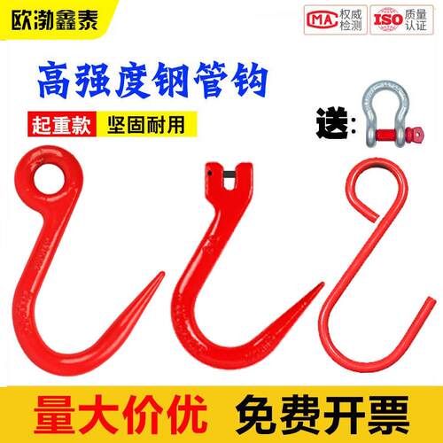 国标钢管钩子吊钩羊角尖钩细钩子吊环轮挂环小型行车吊车起重2吨T