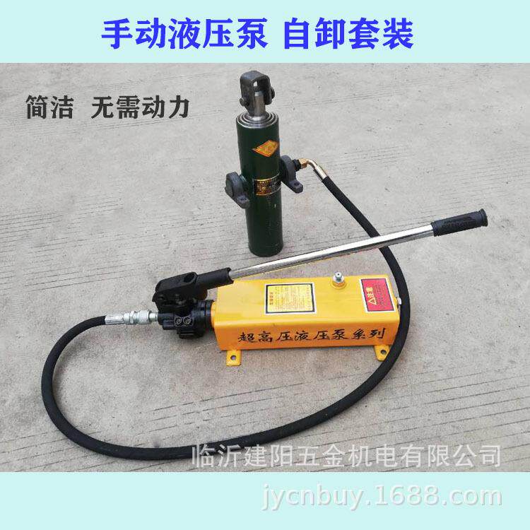 手动液压泵 手动液压自卸 手动液压油缸 翻斗自卸改装