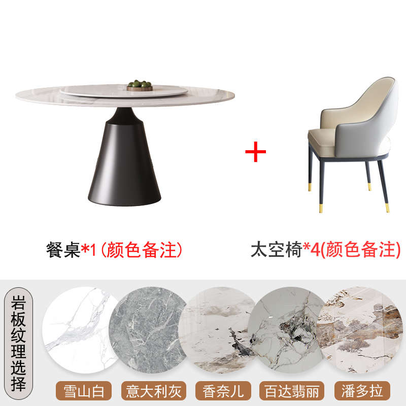 带大理石板圆桌现代餐桌岩椅家用组合转盘奢饭桌轻小户型简约圆形