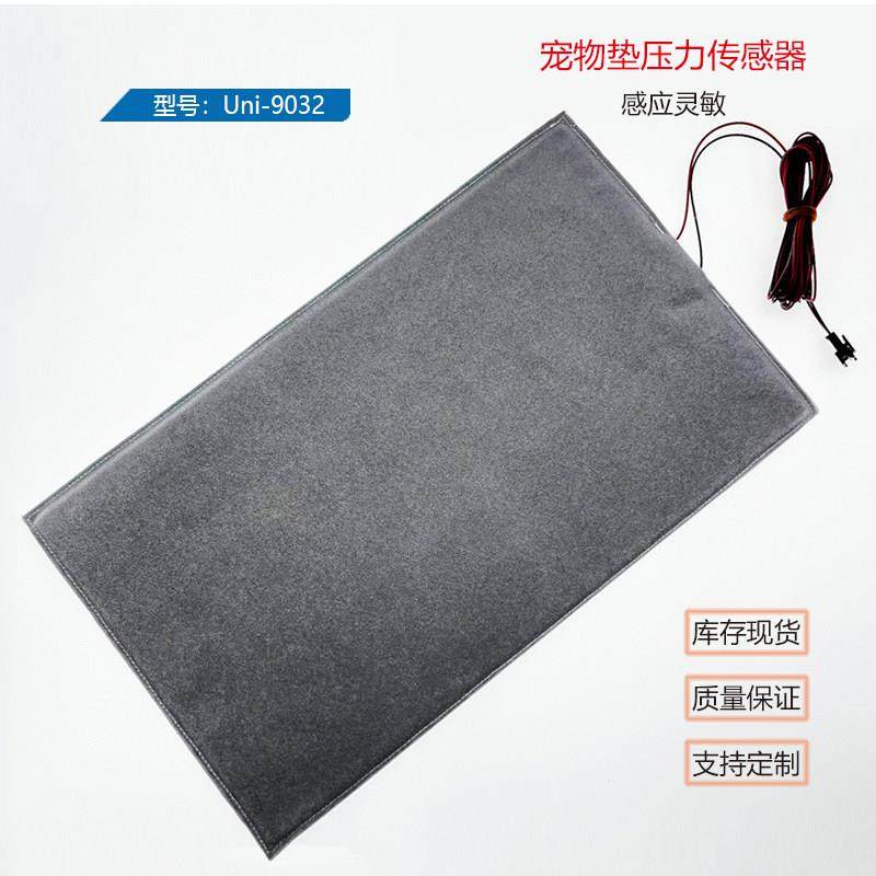 薄膜压力传感器宠物垫传感器物品动物人体有无检测柔性传感器定制,电子元器件市场,传感器,淘宝优惠券,粉丝福利购,淘宝优惠卷