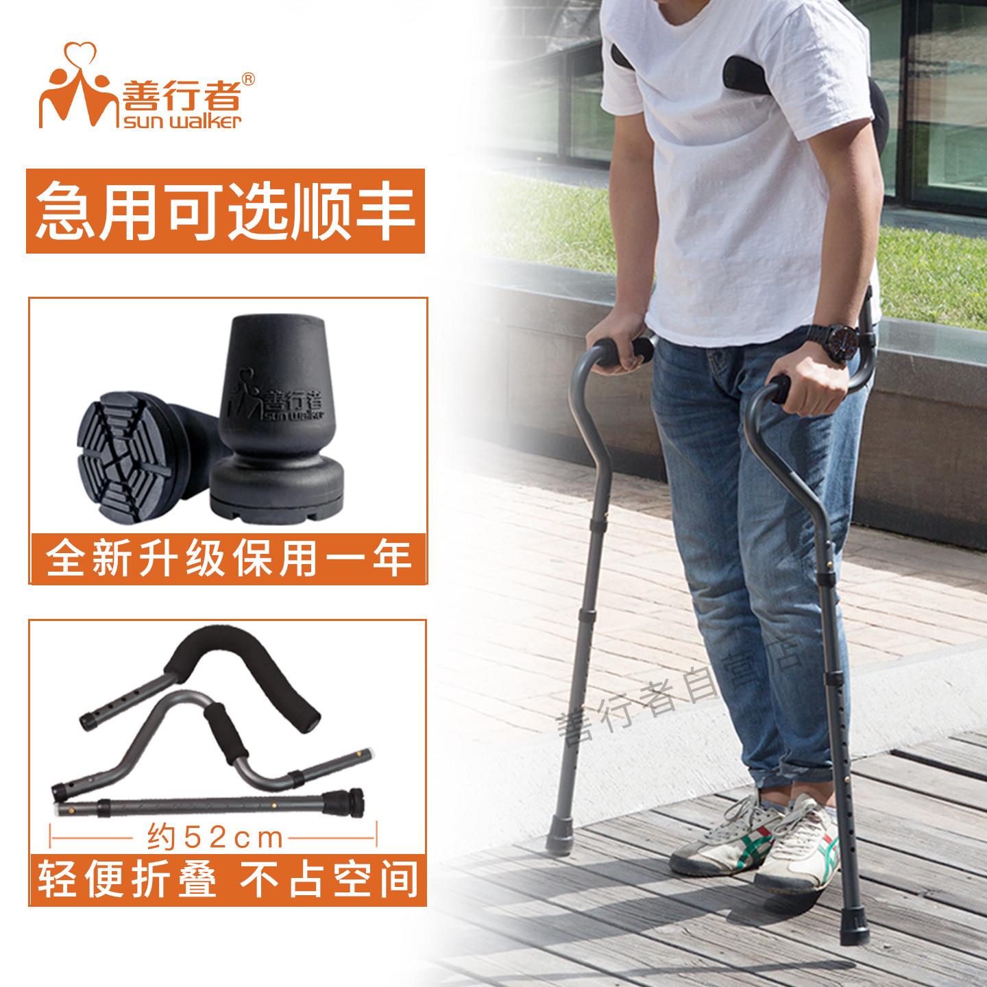 善行者S型康覆腋下拐双拐可伸缩防滑拐杖骨折铝合金老人轻便拐杖