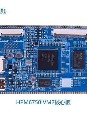 HPM6750IVM2核心板 先楫双核32位 RISC-V处理器