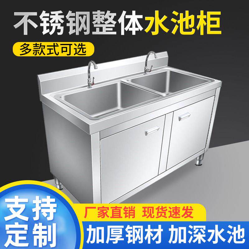 不锈钢水池水槽一体柜厨房商用洗菜盆沥水台家用洗手洗碗池操作台