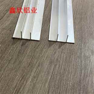 铝合金双T型铝30x10内径10卡槽淋浴房预埋件U型槽铝填缝压边条f槽