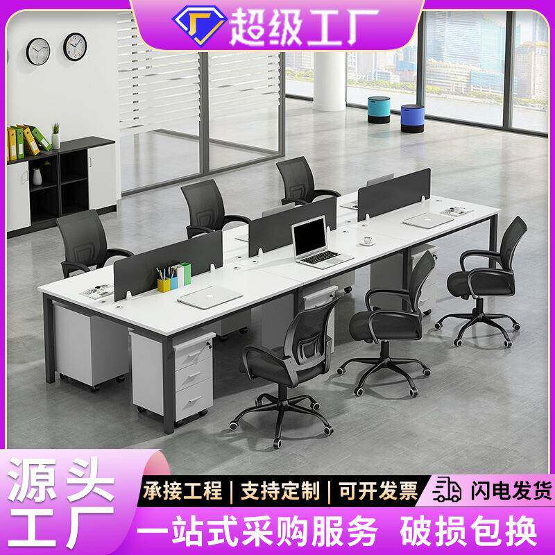 职员办公桌屏风隔断员工卡座办公家具多人桌椅组合卡座电脑桌商用