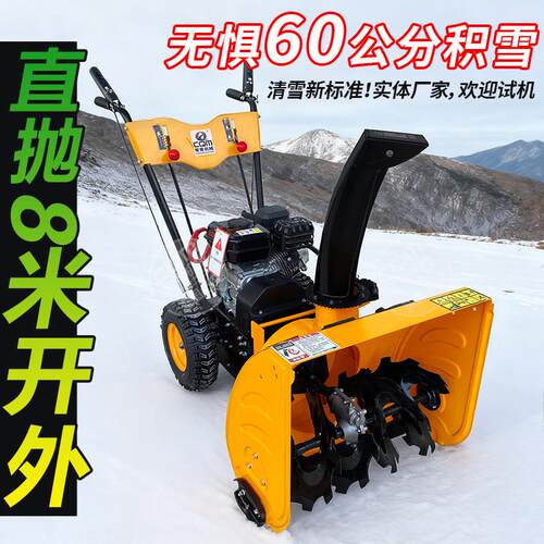 扫雪机清雪机手推式小型除雪设备多功能道路小区物业铲雪车抛雪车