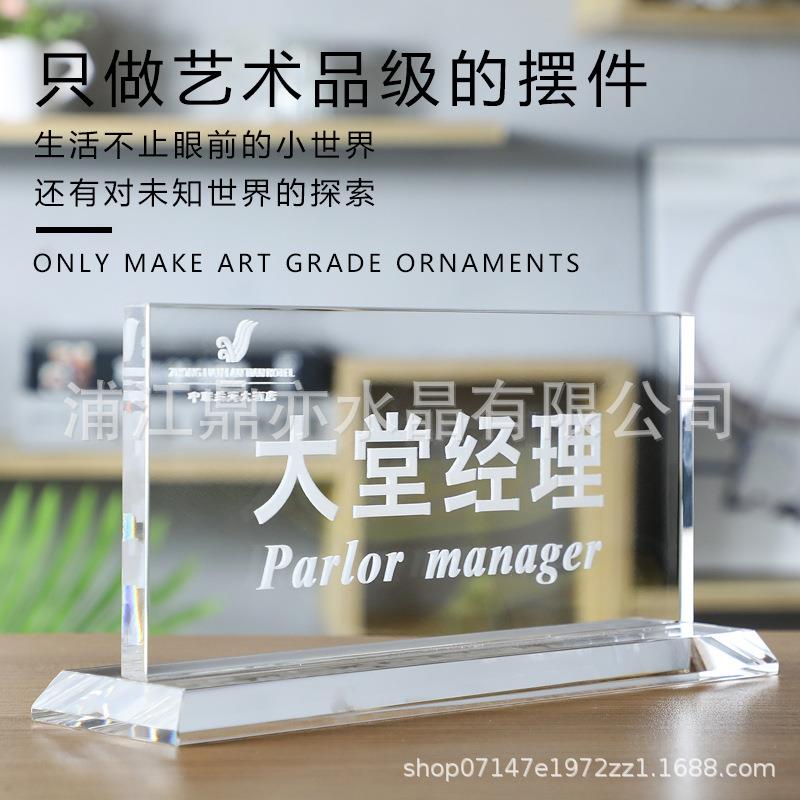 高透档水晶明摆台UHP桌牌立牌办公商职位双面务岗位牌制告作广展