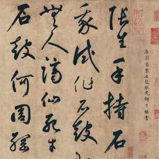 元鲜于枢草书石鼓歌卷书法复制行草书名帖名人字画书法手卷长卷