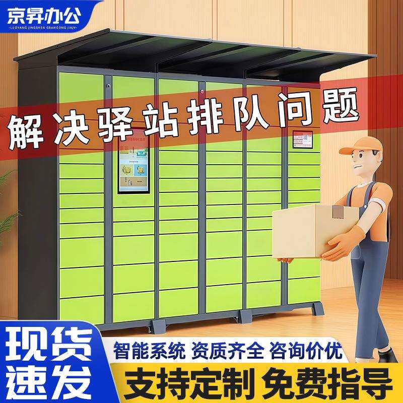 智能快递柜小区快递存放柜收件柜菜鸟驿站派件自提柜蜂巢包裹信箱