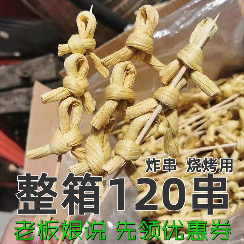 豆扣120串豆结卤味火锅食材素串麻辣烫烧烤炸串豆腐串豆皮豆干串