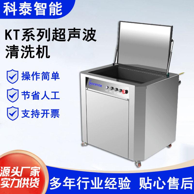 超声波清洗机厂家直销加热工业精密金属除油泥机油泥清洗机CE认证