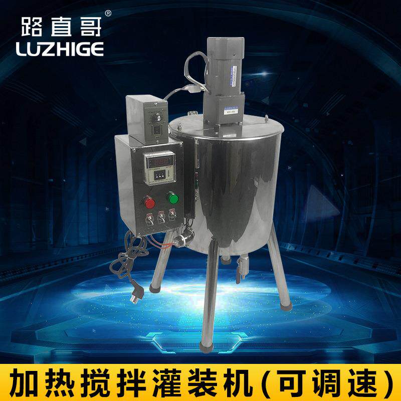口红加热灌装机（可调速）加热搅拌灌装机手工肥皂灌装机