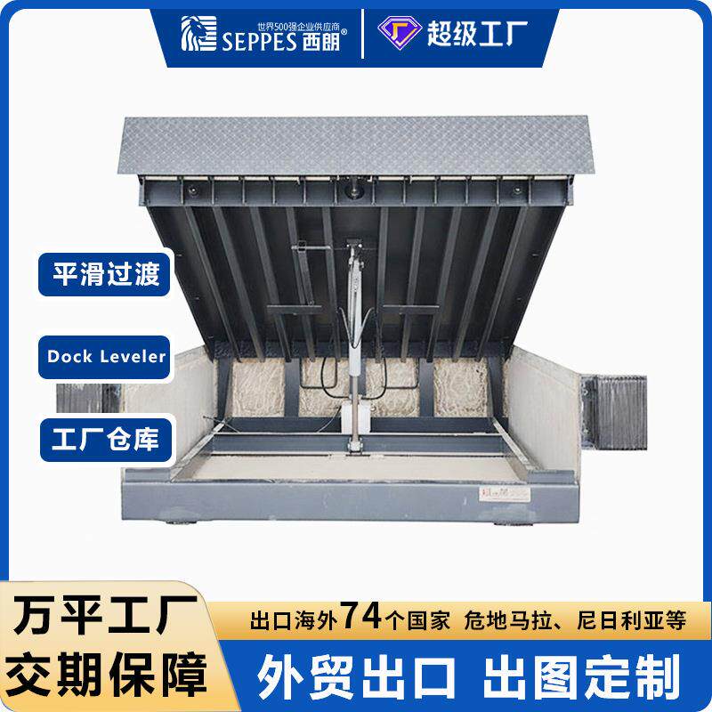 仓库装卸区电动液压卸货平台外贸出口带40mm唇板码头调节板登车桥