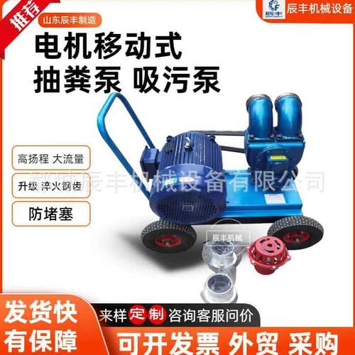 高扬程强力抽粪泵养殖场粪污清理机吸粪泵河道清淤下水道吸污泵