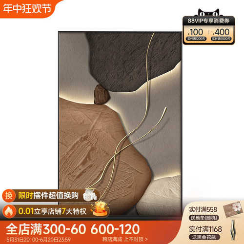 石来运转客厅装饰画轻奢高级感沙发背景墙落地画高档抽象玄关挂画