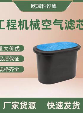 工程机械配件空压机空气格滤芯滤清器供应SU20768滤芯