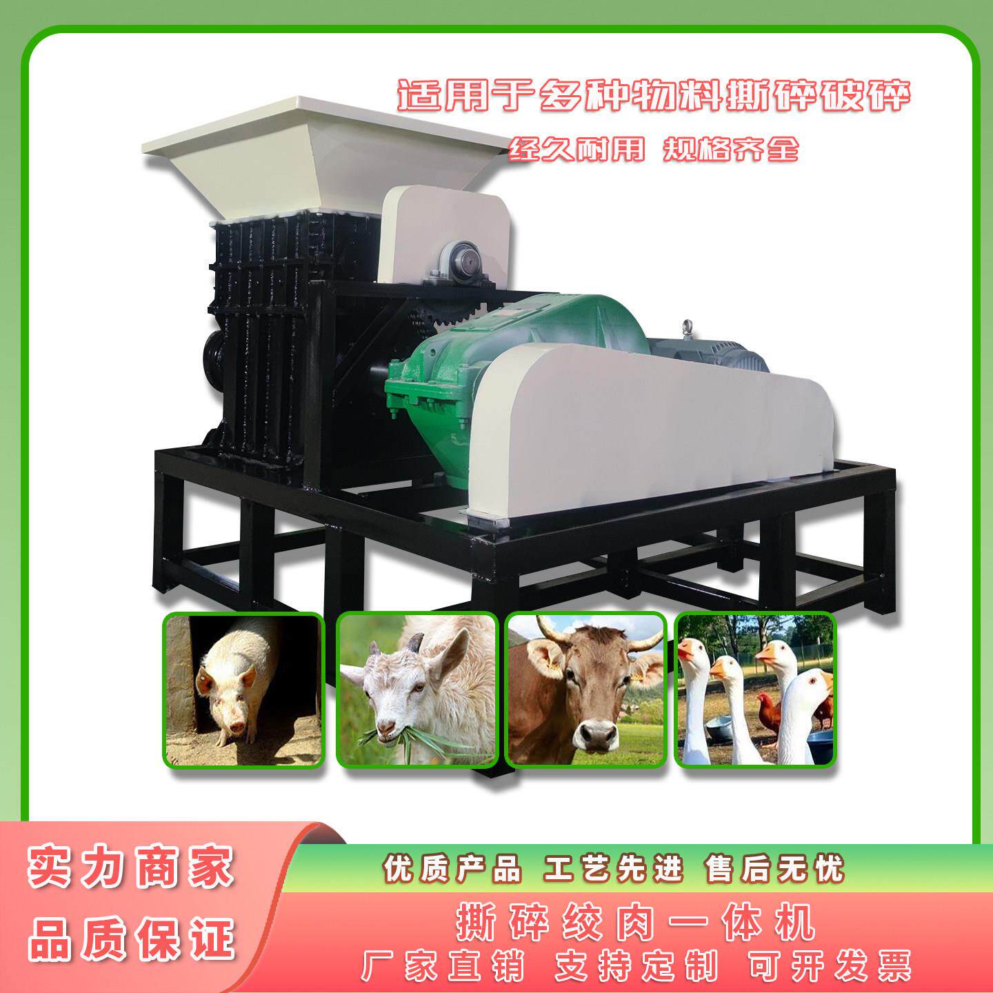 整猪绞肉机一体机骨头撕碎绞碎破骨机 冻板 猪骨 牛骨牛皮搅碎机