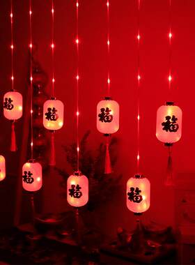 LED春节彩灯门头喜庆装饰窗帘灯福字灯笼窗帘灯串过年布置挂灯