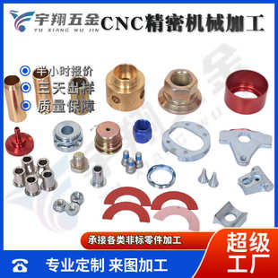 精密 机加工非标五金cnc 冲压件中心零件新款 定制数控走 心机加