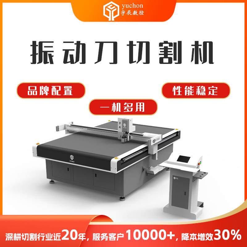 全自动珍珠棉切割机厂家高精度EVA切割机设备振动刀切割机