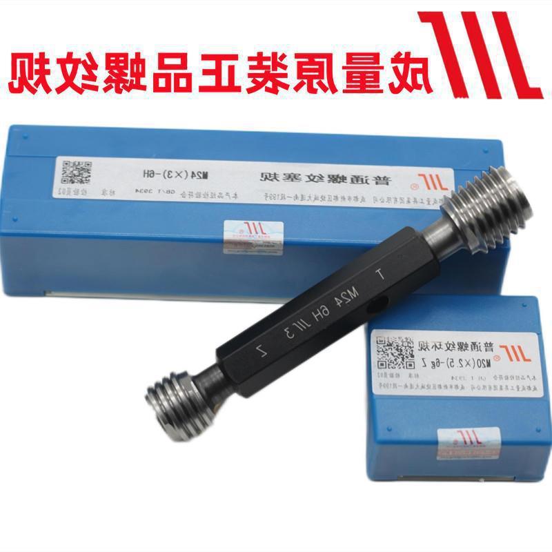 成量螺纹塞5规环规M10M010*1.5M1*.25569M10*1M10*0.7M11垒德株