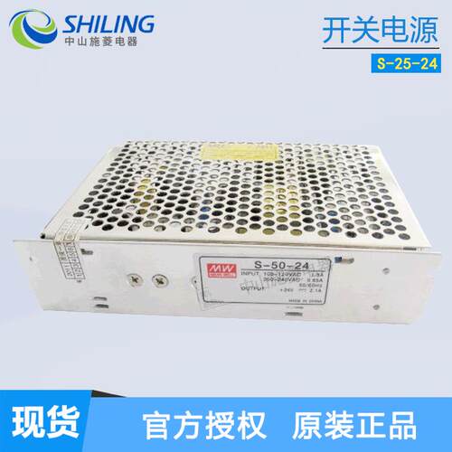 深圳明伟S-15/25/35W-12V24V开关电源220V转直流2A3A5A灯带变压器