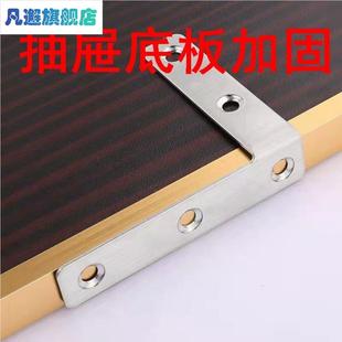 抽屉底板加固抽屉底板加固条抽屉底板支撑不锈钢TL型折弯角码90度