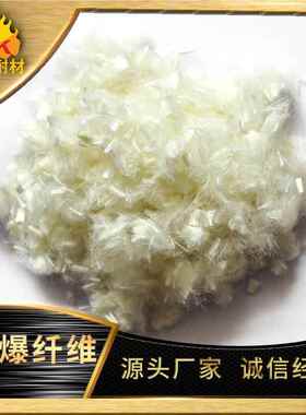 低熔点水溶0性防爆纤用维 耐火浇注料19715°C防爆裂丙烯聚纤维