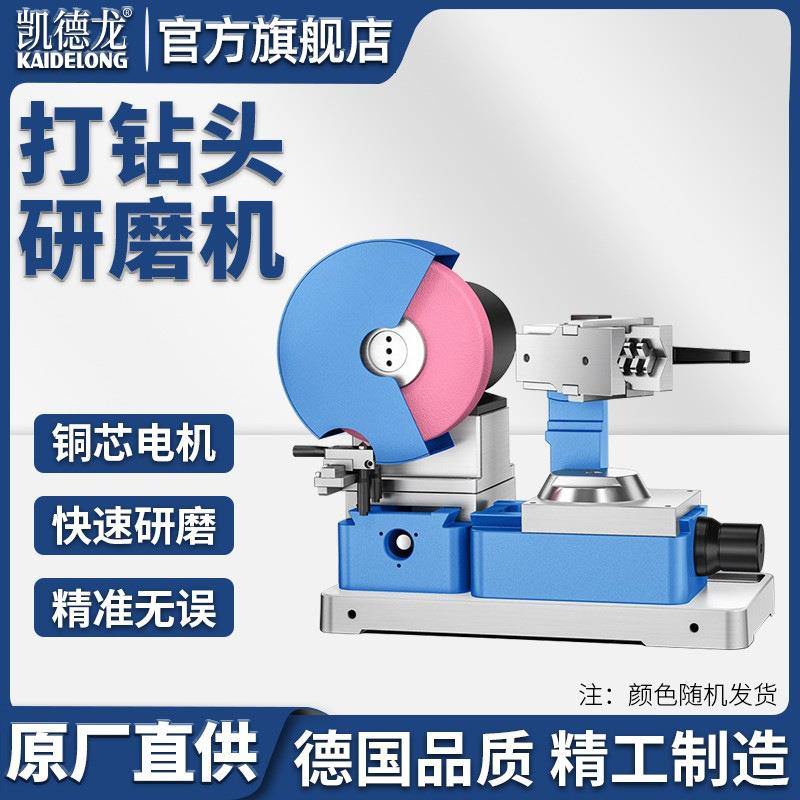 凯德龙KDL-60A大钻头研磨机专业砂轮电动工具12-60MM型摇臂麻花钻