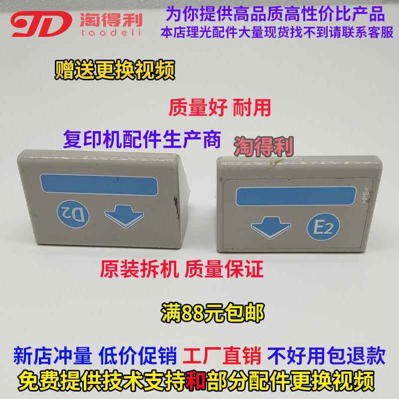 适用拆机 理光9003 6000 mp7503 7000 1075 1060定影器手柄 D2 E2