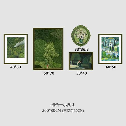 北欧客厅现代组合装饰画绿色系沙发背景墙挂画小众艺术原木风壁画