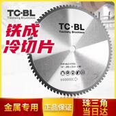 TCBL铁成冷切锯片钢筋10寸片冷锯切割片切铁G系列切片金属冷切片