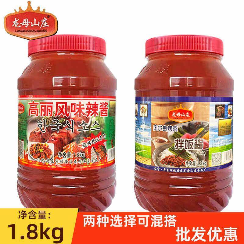 高丽风味辣酱高丽王烧烤辣椒酱桶1.8KG奥尔良烤肉拌饭冷面手抓饼