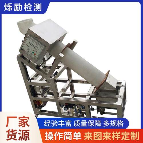 厂家直供MD-7000-X倾斜式金属检测分离器滑梯式金属检测分离设备