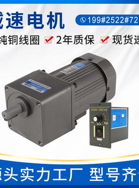 5I120GN-CF小型三相减速电动机马达低速变频大扭矩调速电机