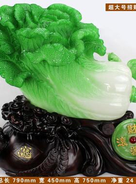 财源滚滚白菜金蟾摆件大号家居装饰工艺品开业礼品摆设招财玉白菜