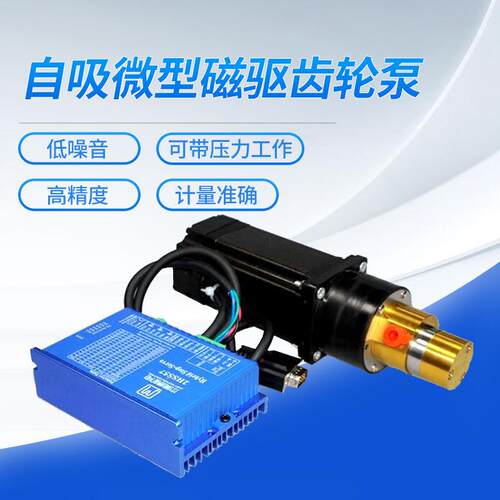 专业生产不锈钢自吸齿轮泵灌装机计量泵齿轮泵不锈钢自吸齿轮泵