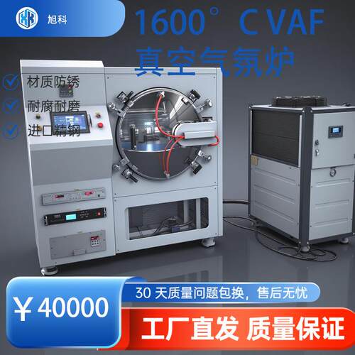 高温真空气氛炉工业烧结热处理实验炉1600度
