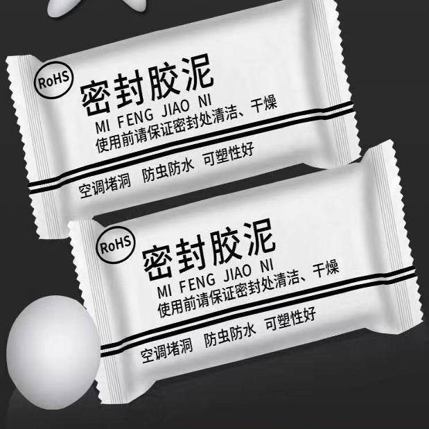 空调密封胶泥堵洞防水空调配件
