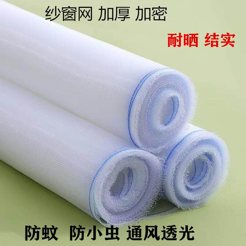 老式尼龙纱窗网自装加厚窗纱网加密防蚊虫铝合金窗户家用窗可裁剪