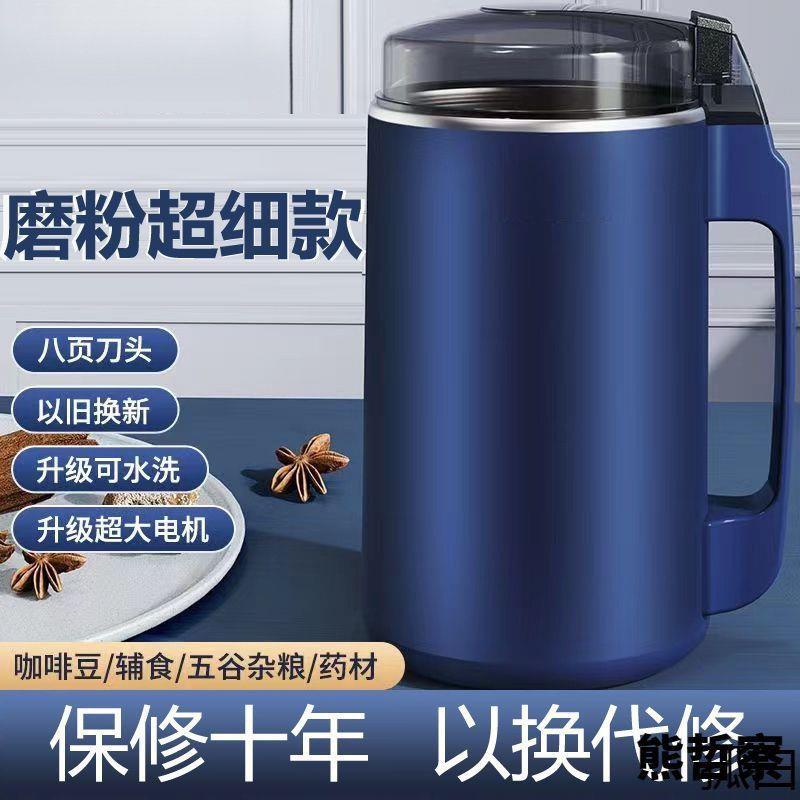 新磨款细【质保十年】磨机超大容量研机粉碎机五谷料理干1粉湿两