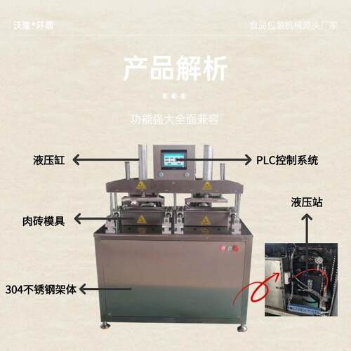 肉类屠宰场碎肉整形机液压式雪花牛肉塑型机羊肉卷成型机器压肉机